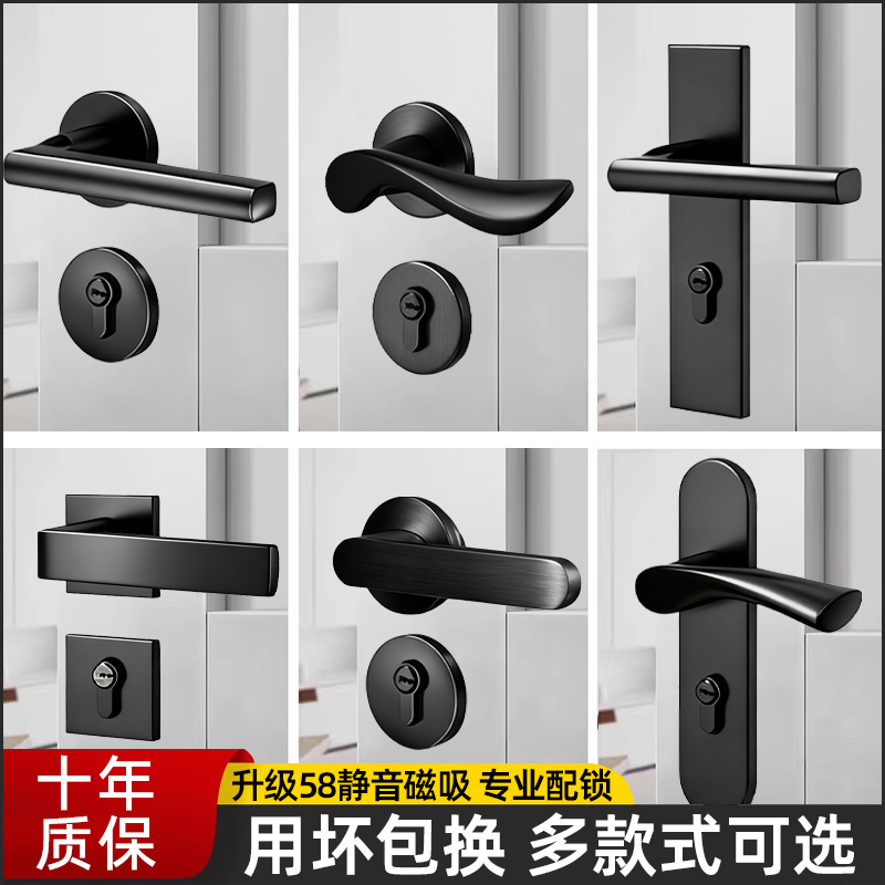 卧室门锁室内静音房间门锁家用通用型木门把手黑色分体磁吸58锁具