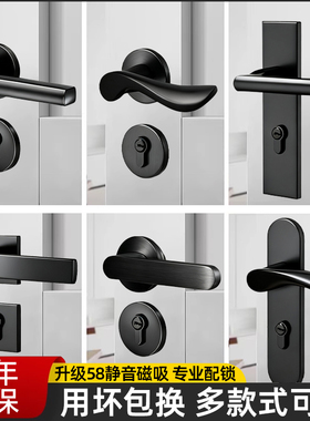卧室门锁室内静音房间门锁家用通用型木门把手黑色分体磁吸58锁具