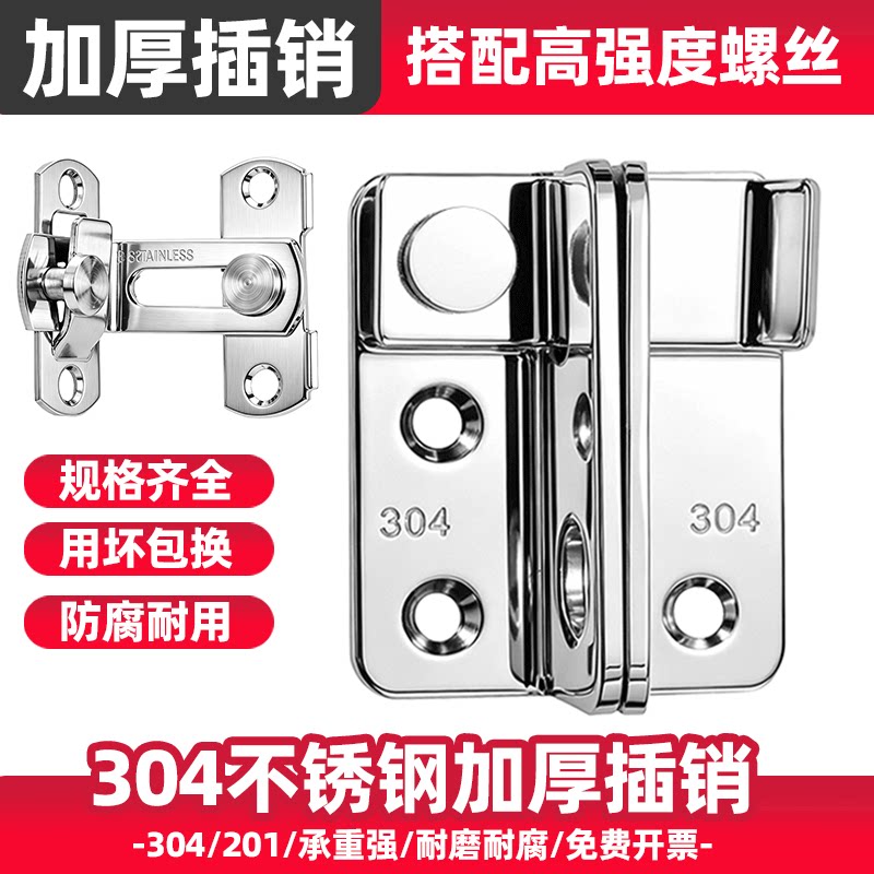 加厚不锈钢左右搭扣木门锁插销门栓扣卡扣门闩防盗门明装挂锁鼻锁图片