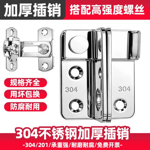 加厚不锈钢左右搭扣木门锁插销门栓扣卡扣门闩防盗门明装挂锁鼻锁