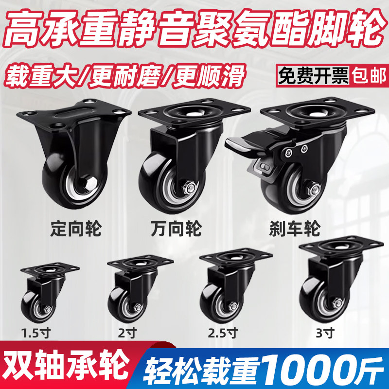 4只装承重型万向轮子超静音脚轮定向滑轮小号手推车板车带刹滚轮