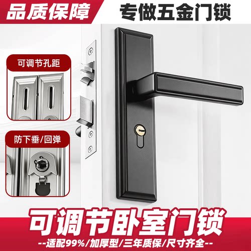 卧室门锁室内家用通用型房门木门房间锁具免改孔可调节门把手手柄