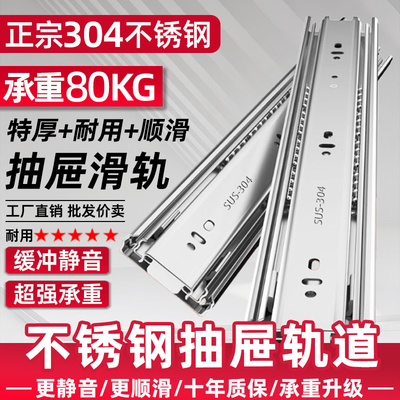 正品304特厚不锈钢抽屉滑道轨道阻尼缓冲静音承重型反弹三节导轨