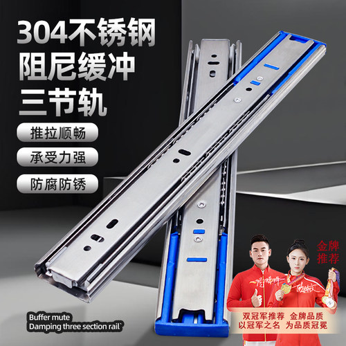 【淘宝严选】304不锈钢抽屉轨道