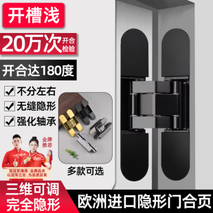 三维可调隐形门合页液压缓冲暗门十字铰链木门房门自动闭门器合叶
