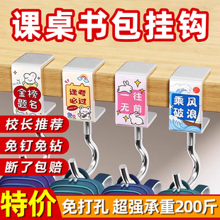 书包挂钩课桌桌边神器可调节小学生背包书桌专用挂包勾钩子宿舍