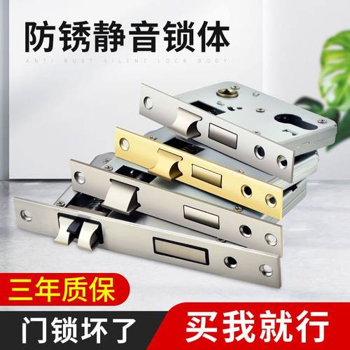 锁体家用室内卧室锁舌门锁配件通用型木门锁房门锁芯锁具锁心房间