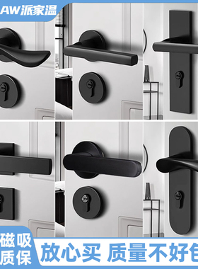 卧室门锁家用通用型黑色磁吸静音锁房间门把手室内门木门分体锁具