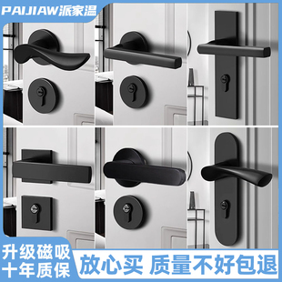 卧室门锁家用通用型黑色磁吸静音锁房间门把手室内门木门分体锁具