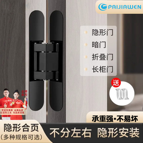 隐形门合页三维可调合页隐藏门暗门重型折叠门合页暗藏式十字铰链