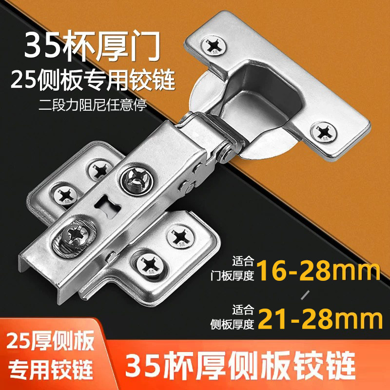 35杯全盖25厚侧板二段力铰链不锈钢合页液压阻尼柜门直弯门铰合页