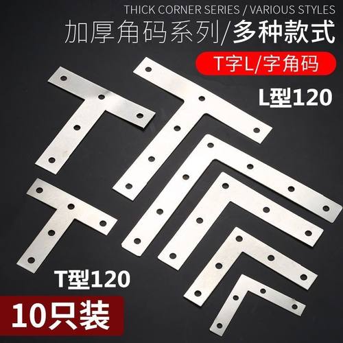 不锈钢角码tl90度家具五金