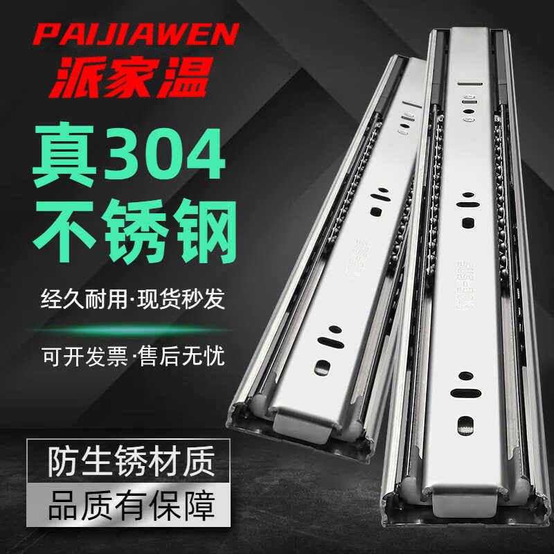 【淘宝严选】抽屉滑轨不锈钢加厚