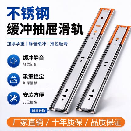 不锈钢抽屉导轨侧装3三节滑道重型轨道阻尼缓冲静音滚珠承重滑轨