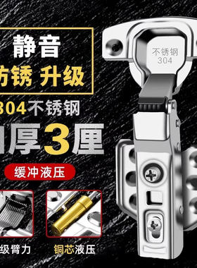 铰链304不锈钢加厚液压飞机合叶阻尼缓冲中弯弹簧衣柜橱柜门合页