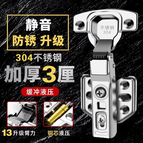 【好货精选】加厚304不锈钢铰链