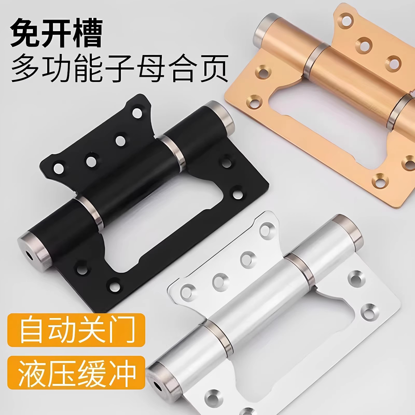 隐形门液压合页缓冲自动关门回弹闭门弹簧荷叶铰链子母房门木门