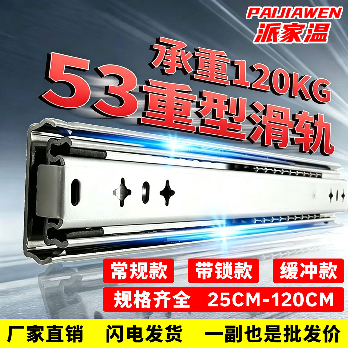 【淘宝严选】超高承重53宽导轨图片