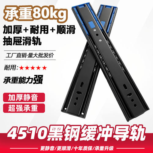 加厚抽屉轨道滑道三节阻尼缓冲静音导轨侧装衣柜橱柜推拉导轨
