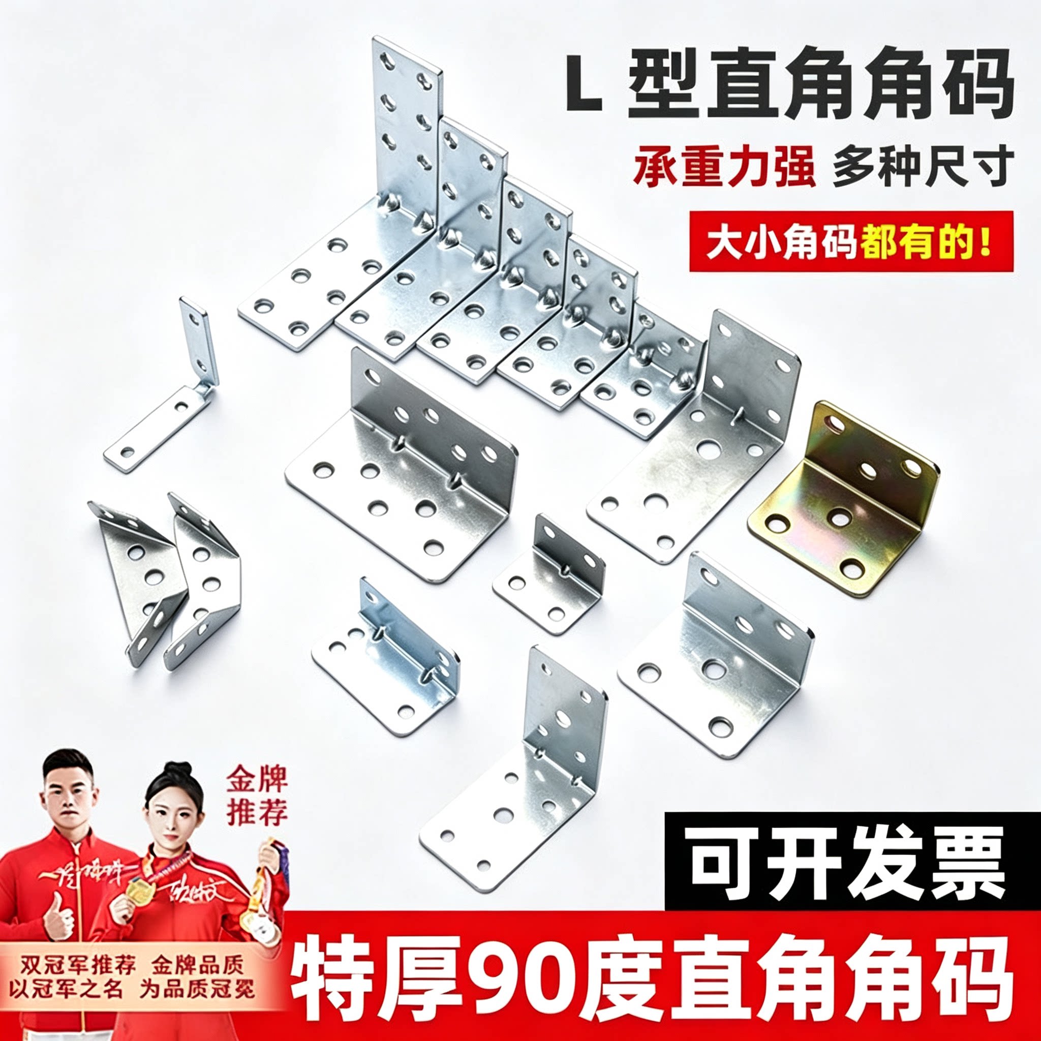 柜子固定卡扣抽屉三角铁L型角码90度直角加厚配件底板掉修复神器