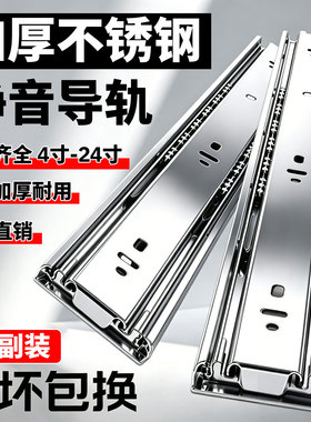 【20副】304不锈钢加厚抽屉滑轨道三节轨阻尼缓冲静音橱柜门导轨