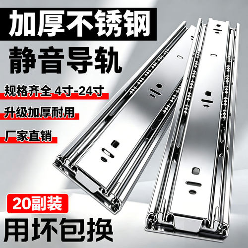 【20副】304不锈钢加厚抽屉滑轨道三节轨阻尼缓冲静音橱柜门导轨