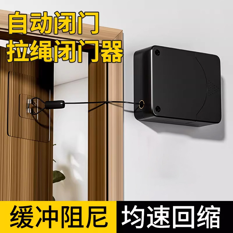 免打孔自动闭门静音缓冲闭门器简易关门神器拉绳闭合推拉木门弹簧