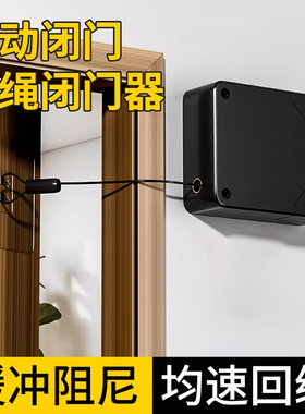 免打孔自动闭门静音缓冲闭门器简易关门神器拉绳闭合推拉木门弹簧