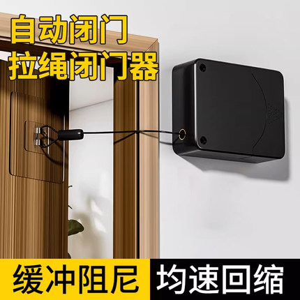 免打孔自动闭门静音缓冲闭门器简易关门神器拉绳闭合推拉木门弹簧