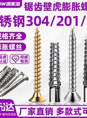 304不锈钢锯齿膨胀螺丝大全空心砖专用螺栓金属管铁钉膨胀管8mm6