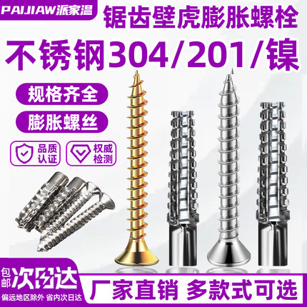 304不锈钢锯齿膨胀螺丝大全空心砖专用螺栓金属管铁钉膨胀管8mm6
