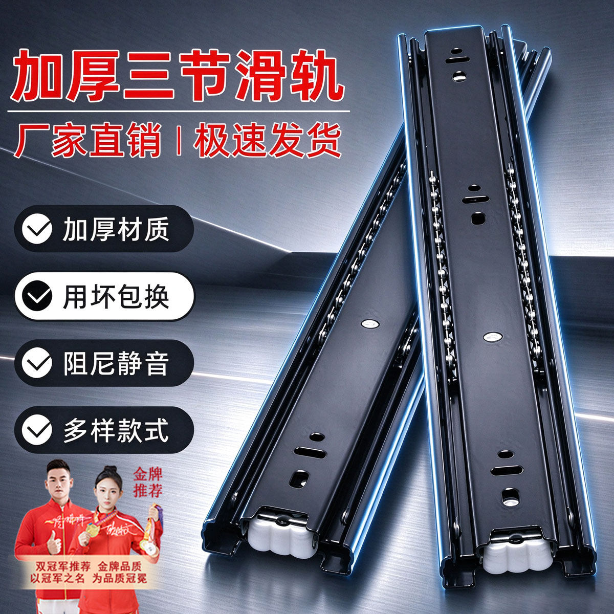 【淘宝严选】加厚抽屉轨道带缓冲