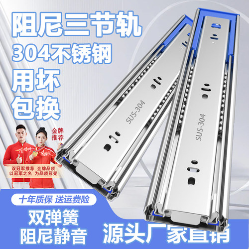 【淘宝严选】304不锈钢静音轨道