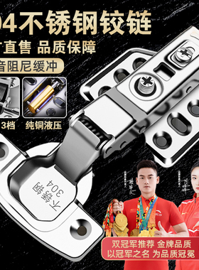 铰链304不锈钢液压飞机合叶二段力阻尼缓冲中弯弹簧衣橱柜门合页