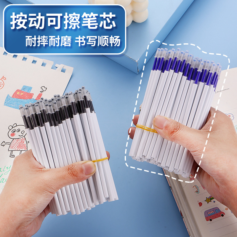 ST头按动可擦笔芯0.5m晶蓝色摩易擦热可擦黑色魔力擦中性笔芯