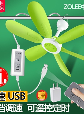 中联可调速USB小吊扇迷你宿舍床上家用大风力静音吊式蚊帐电风扇