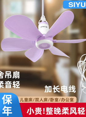 【丝雨】小吊扇宿舍床上用