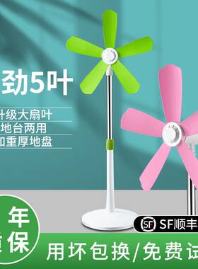 中联硅胶软叶不伤手五叶落地扇