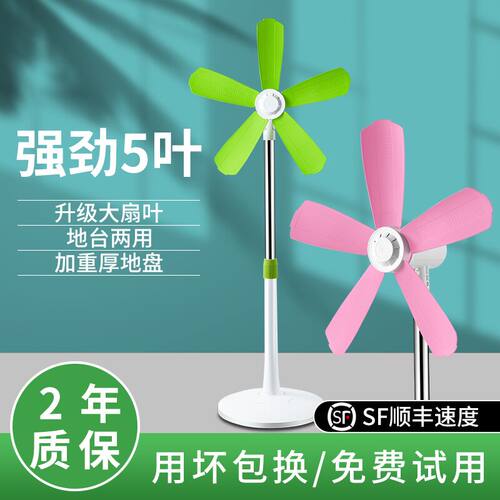 中联硅胶软叶不伤手五叶落地扇