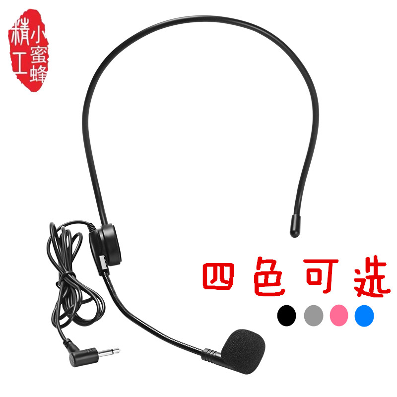 精工小蜜蜂扩音器通用麦克风耳麦