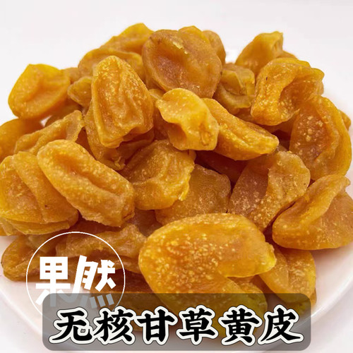 黄皮干竹蜂盐无核甘草零食罐装