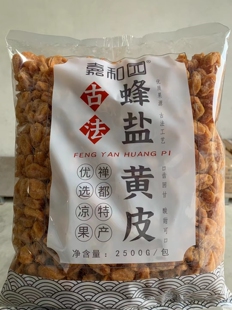 鸡心甘草蜂蜜原味新兴特产凉果零食 嘉和园蜂盐黄皮 郁南无核黄皮