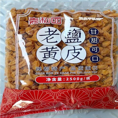 老盐黄皮 嘉和园郁南无核蜂盐黄皮干 蜂蜜甘草黄皮 新兴特产凉果