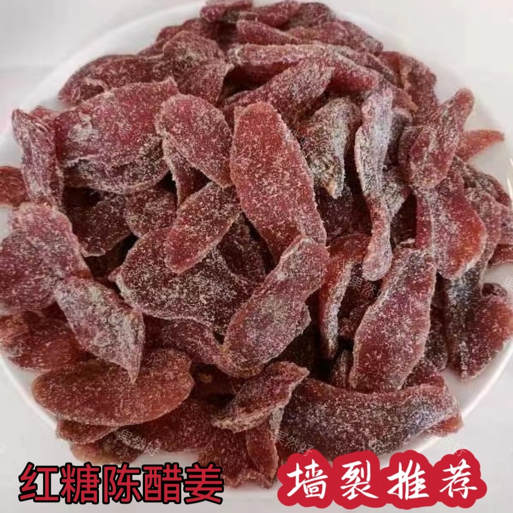 红糖陈醋姜片即食姜片