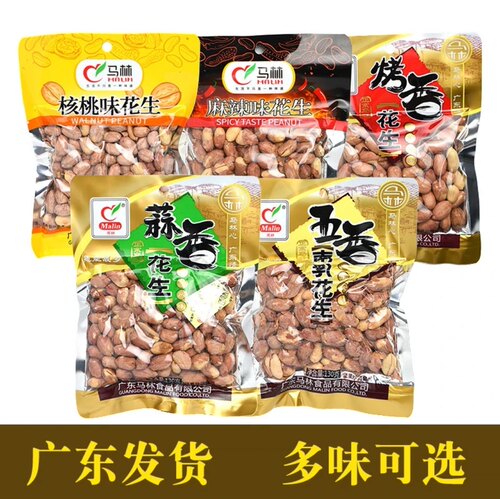 新兴特产马林花生130g五香南乳蒜香烤香核桃味麻辣味坚果仁花生米