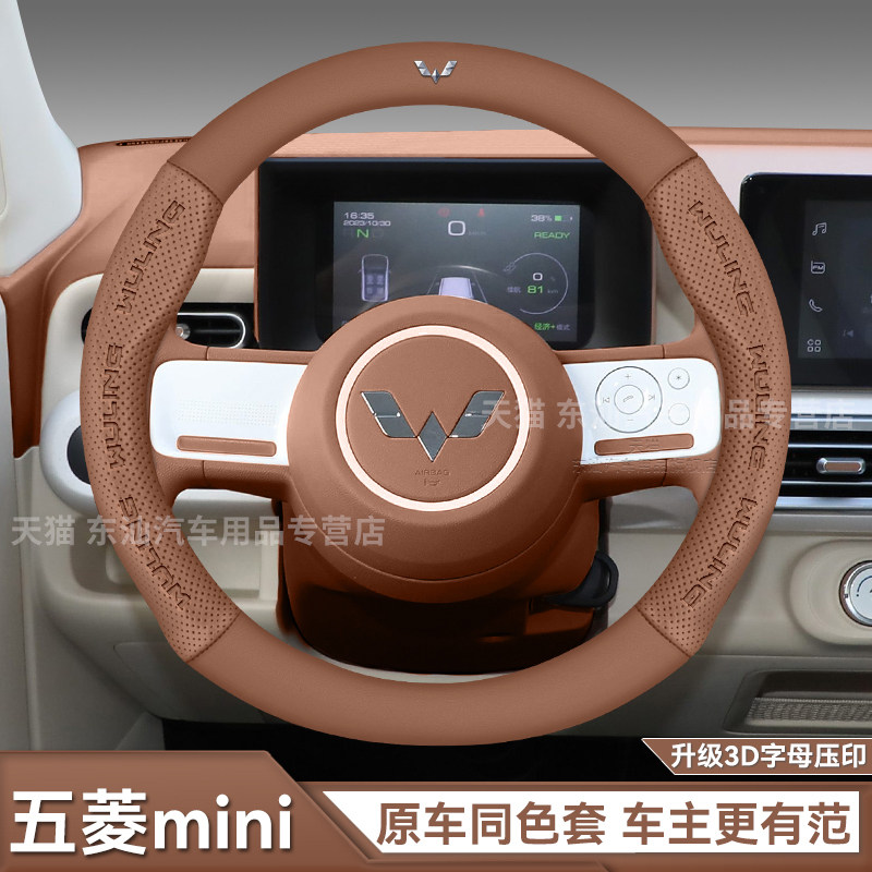 五菱宏光mini方向盘套马卡龙三代迷你ev四门版真皮碳纤维超薄把套