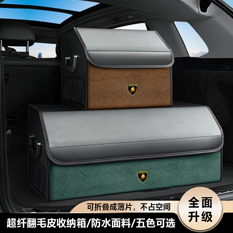 兰博基尼Urus/Huracán/Gallardo专用后备箱收纳箱车载收纳盒储物