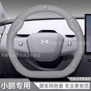P7i 小鹏方向盘套mona03 x9真皮碳纤维超薄m03汽车手把