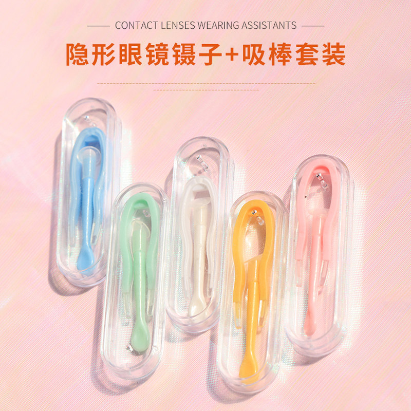 美瞳辅助工具取戴器隐形眼镜清洗器新手夹子硅胶吸棒佩镊子TME|msdalam kategori kanta lekap/penyelesaian penjagaan, Kanta lekap sahabat - dari Buy2taobao.com untuk memberikan perkhidmatan ejen Taobao profesional membeli