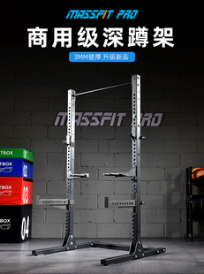 马西商用框式 深蹲架卧推架杠铃架举重架引体向上crossfit训练架